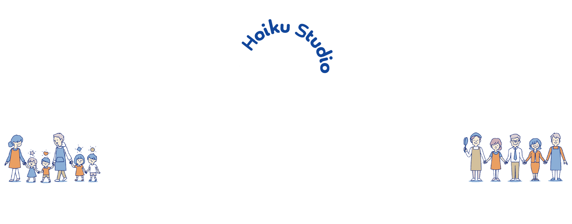 ほいくスタジオフォーカスは子どもたちが「伸び伸び育つ」ためのハブ（hub）になります