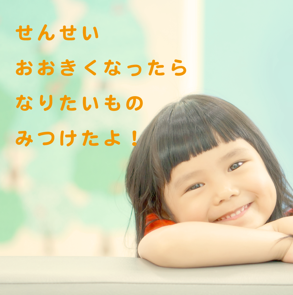 ほいくスタジオフォーカスのプロフィール