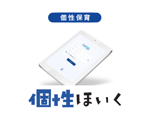 NPO法人
フォーカスワンチャイルドの個性保育