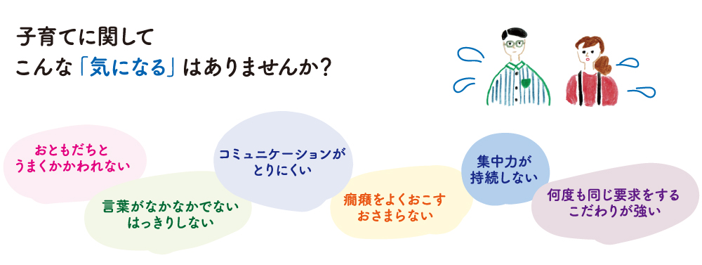 NPO法人フォーカスワンチャイルドの児童発達支援事業所みんげき